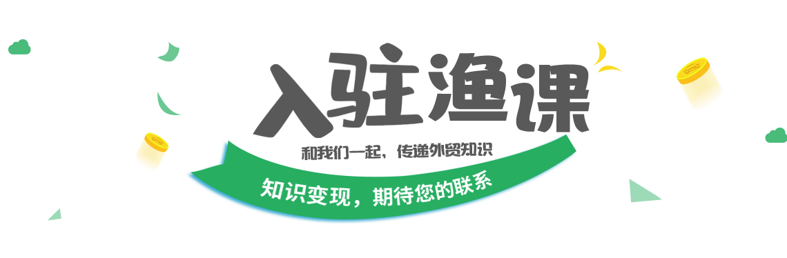 立即申请达人